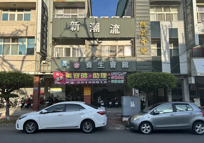 新潮流男女養生會館-圓環南店,台中養生會館,台中按摩,台中按摩推薦,台中全身按摩,台中SPA會館
