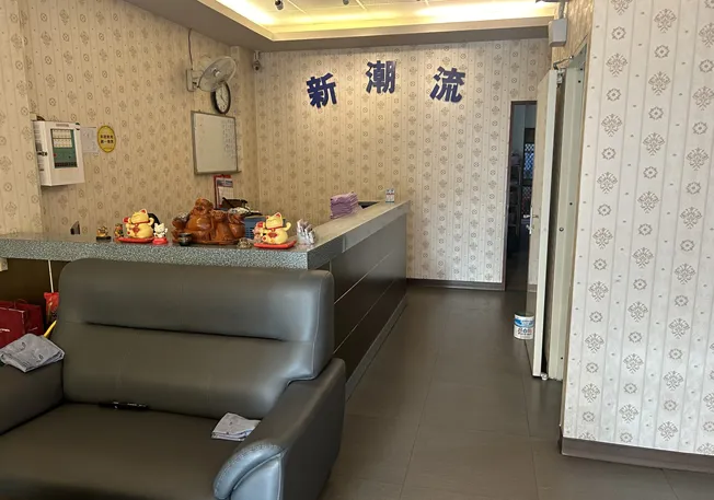 新潮流男女養生會館-圓環南店,台中養生會館,台中按摩,台中按摩推薦,台中全身按摩,台中SPA會館