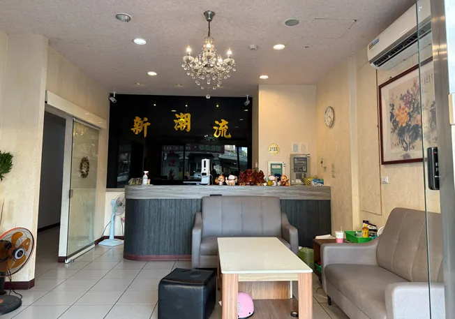 新潮流男女養生會館-樂業店,台中養生會館,台中按摩,台中按摩推薦,台中全身按摩,台中SPA會館
